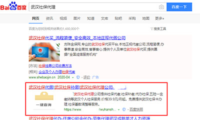 济宁网站SEO优化