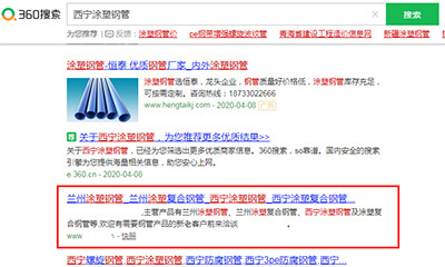 济宁全网SEO优化